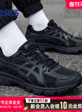 ASICS亚瑟士官方旗舰4E宽楦跑步鞋 2025冬季新款 男款黑色运动鞋
