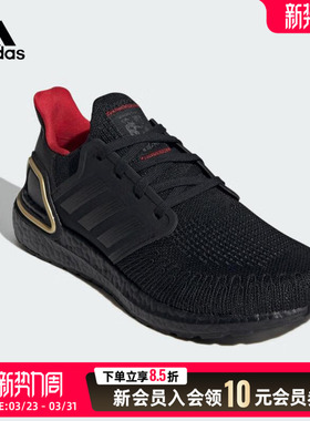 阿迪达斯跑步鞋男鞋2026春季ULTRABOOST 20 CNY缓震运动鞋IF9269