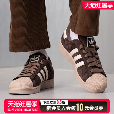 阿迪达斯三叶草男女板鞋26新款SUPERSTAR II 贝壳头运动鞋IH9314