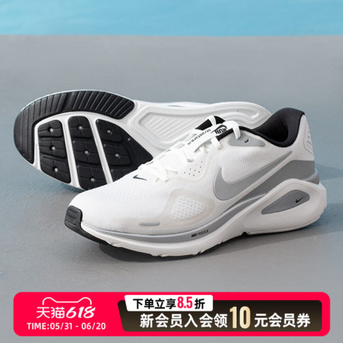 耐克NIKE男鞋 2026夏季新款STRUCTURE 26运动鞋透气网面鞋缓震耐