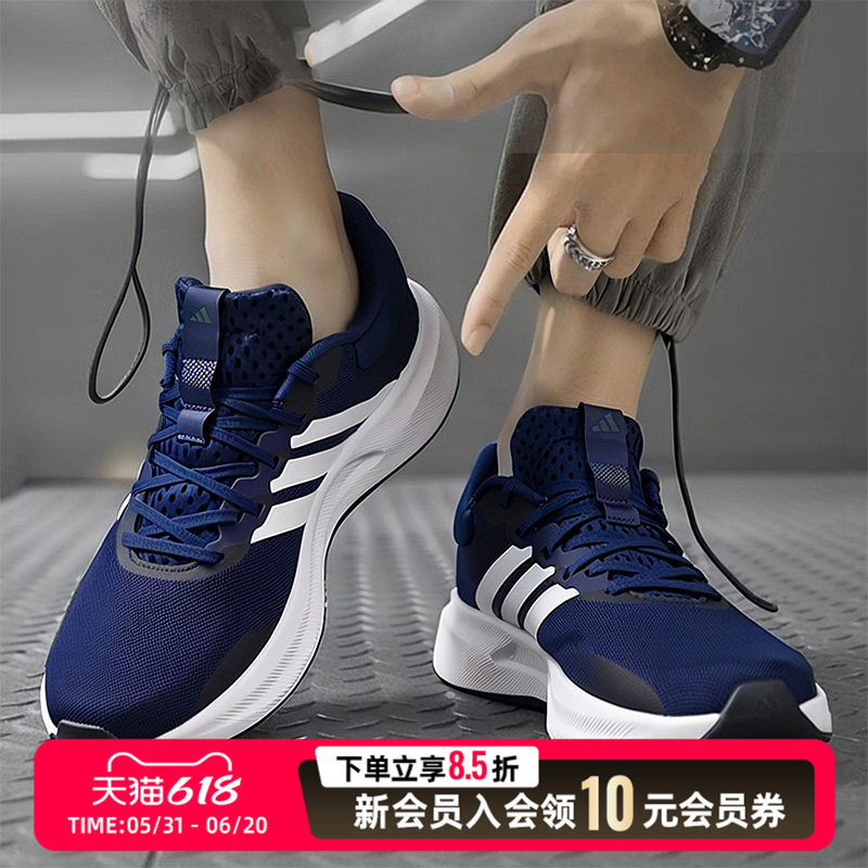 adidas阿迪达斯蓝色跑步鞋男鞋新款健身训练低帮透气运动鞋JH5082