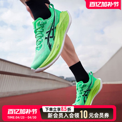 asics亚瑟士绿色跑步鞋男鞋女鞋26新款SUPERBLAST 2竞速运动鞋