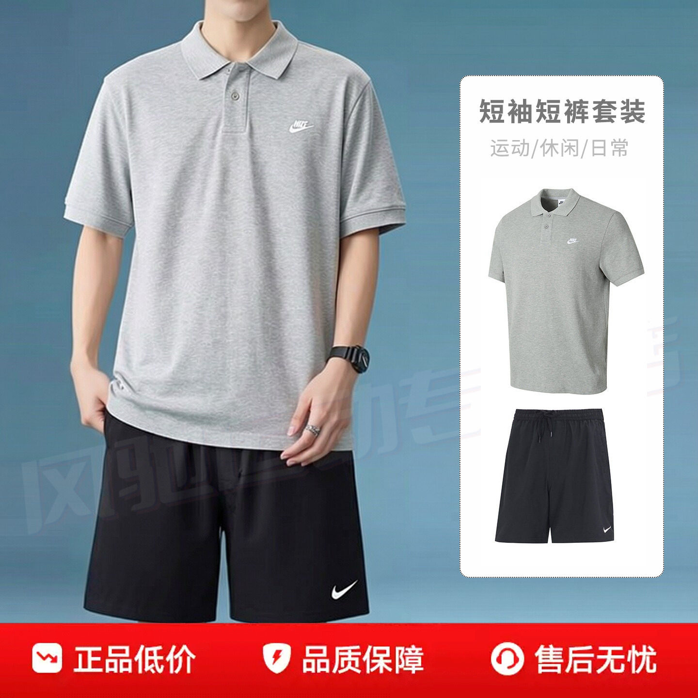 Nike耐克灰色POLO衫短袖短裤男装秋季运动套装跑步T恤翻领半袖潮