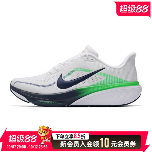 耐克男鞋跑步鞋飞马42网面透气缓震训练公路跑日常通勤鞋子IB1873