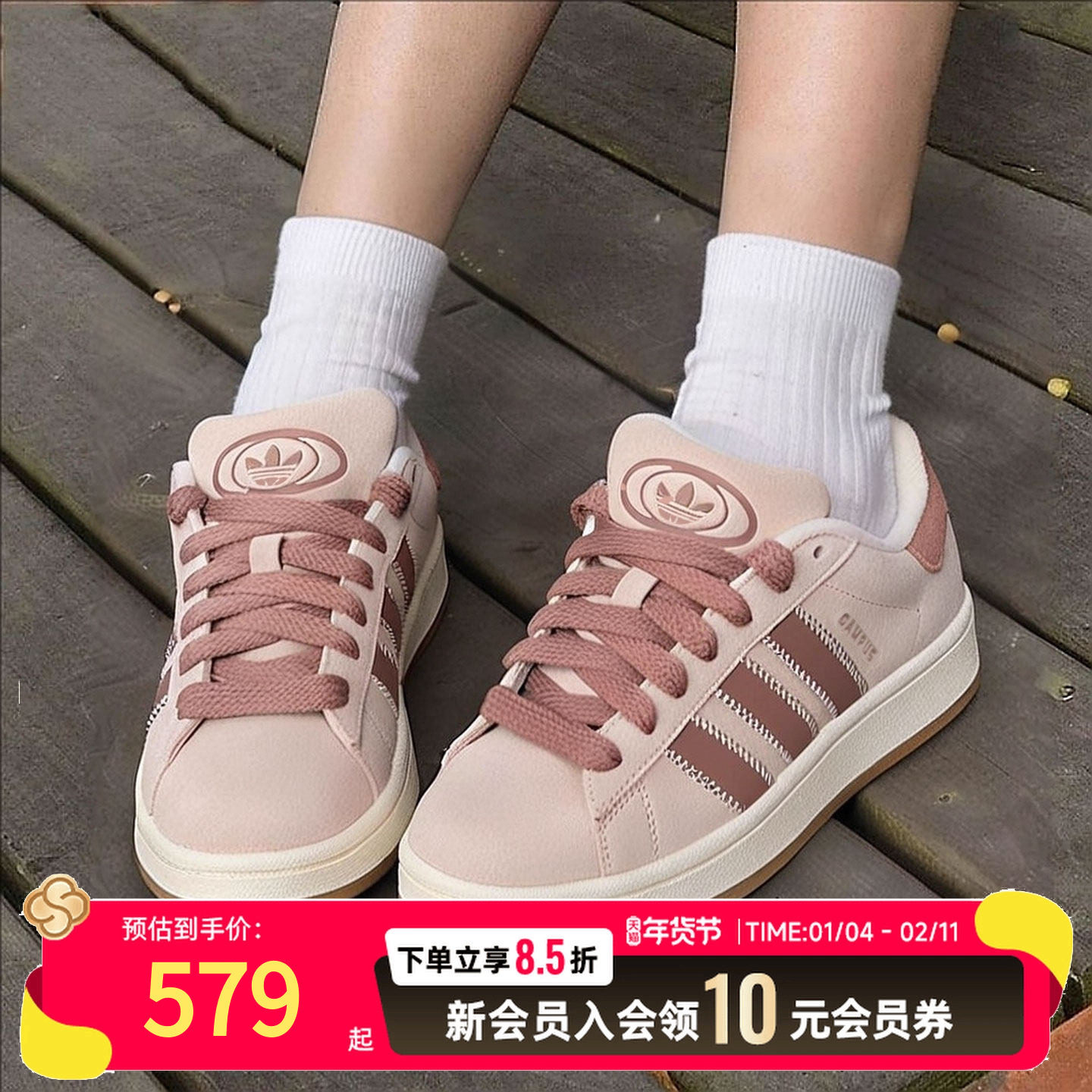 阿迪达斯三叶草女鞋粉色休闲鞋板鞋25新款厚底绒面革运动鞋JQ5804,运动鞋new,运动休闲鞋,淘宝优惠券,粉丝福利购,淘宝优惠卷