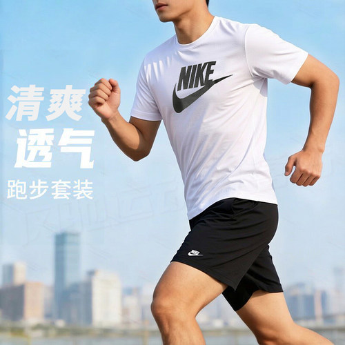 NIKE耐克男白色短袖T恤宽松短裤健身跑步运动套装针织棉质26夏季