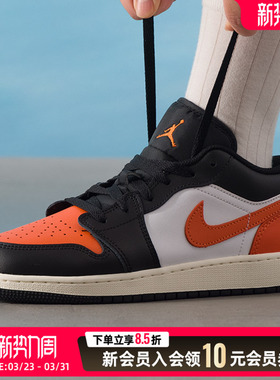 耐克NIKE Air Jordan 1 Low AJ1 26新款童鞋篮球鞋橙色时尚运动鞋