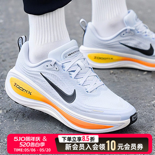 耐克男鞋vomero plus公路跑步鞋2026新款夏迈柔运动鞋透气休闲鞋