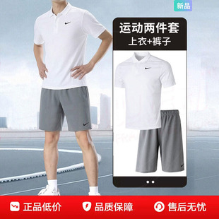 NIKE耐克男装白色短袖POLO衫短裤跑步健身套装26夏宽松透气运动服