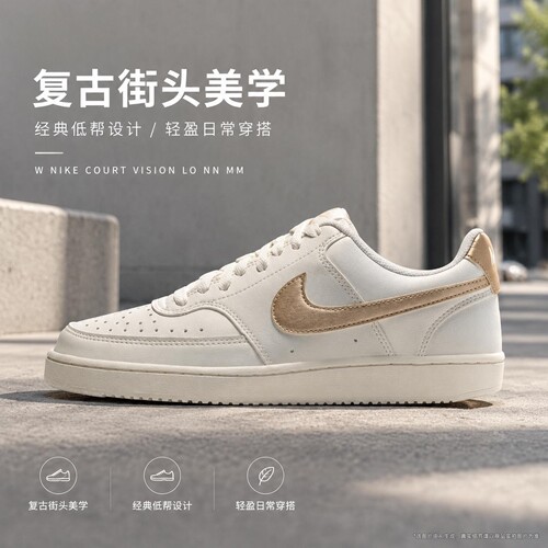 NIKE耐克女鞋低帮板鞋2026秋季新款休闲鞋透气运动鞋IM7647-101