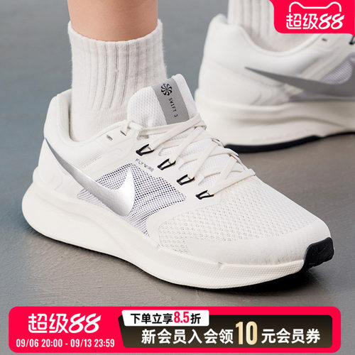Nike耐克跑鞋女鞋26秋季新款RUN SWIFT 3运动鞋训练鞋DR2698-116