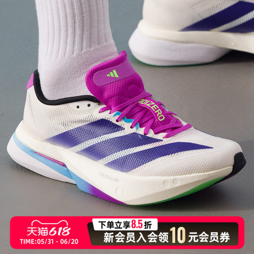 阿迪达斯女鞋竞速跑步鞋ADIZERO BOSTON 13 W 26新款运动鞋JS4953