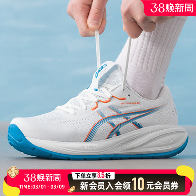asics亚瑟士男鞋健身运动鞋26新款GEL-CUMULUS 28休闲鞋 1011C143