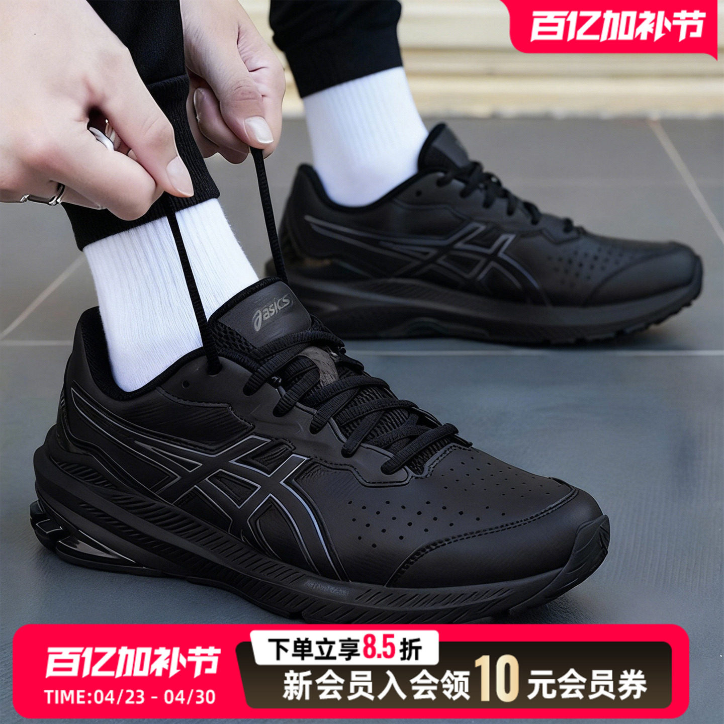 亚瑟士黑武士宽楦跑步鞋男鞋2026春季新款皮面慢跑鞋运动鞋训练鞋