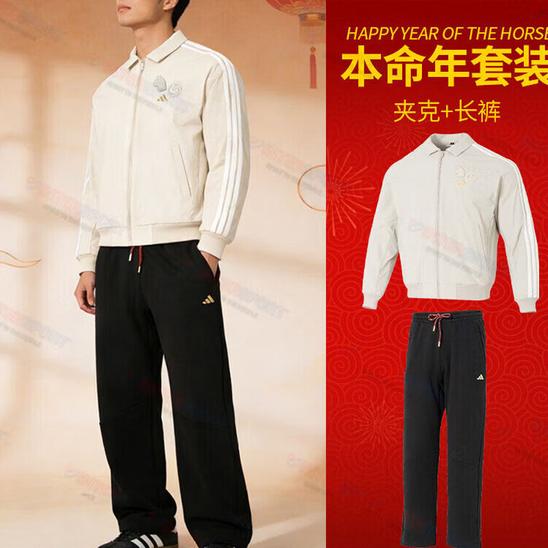 阿迪达斯男装保暖加绒外套直筒长裤子26春新年款运动服休闲套装,运动服/休闲服装,运动套装,淘宝优惠券,粉丝福利购,淘宝优惠卷