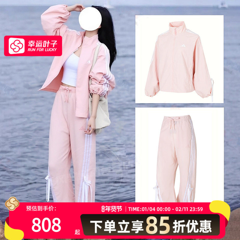 阿迪达斯adidas女装粉色运动套装2025新款立领夹克运动服长裤子,运动服/休闲服装,运动套装,淘宝优惠券,粉丝福利购,淘宝优惠卷