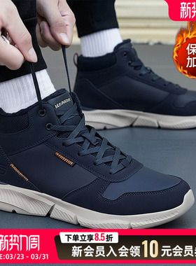 斯凯奇男鞋蓝色加绒保暖休闲鞋26新款春季雪地鞋高帮运动鞋210788