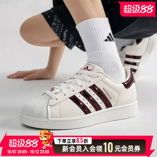 阿迪达斯三叶草低帮板鞋女鞋26新款SUPERSTAR 2运动休闲鞋KJ4692