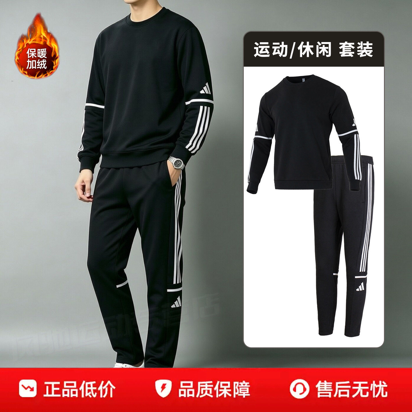 adidas阿迪达斯圆领卫衣长裤子男装秋冬加绒休闲套装运动套头衫