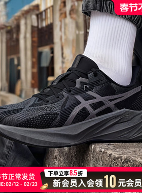 ASICS亚瑟士跑鞋男鞋DYNABLAST 5缓震回弹透气运动鞋1011B983-020