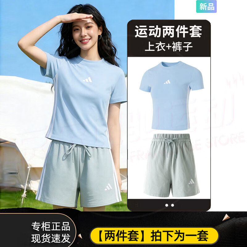 阿迪达斯女款短袖T恤短裤休闲跑步套装26夏季运动服圆领修身上衣