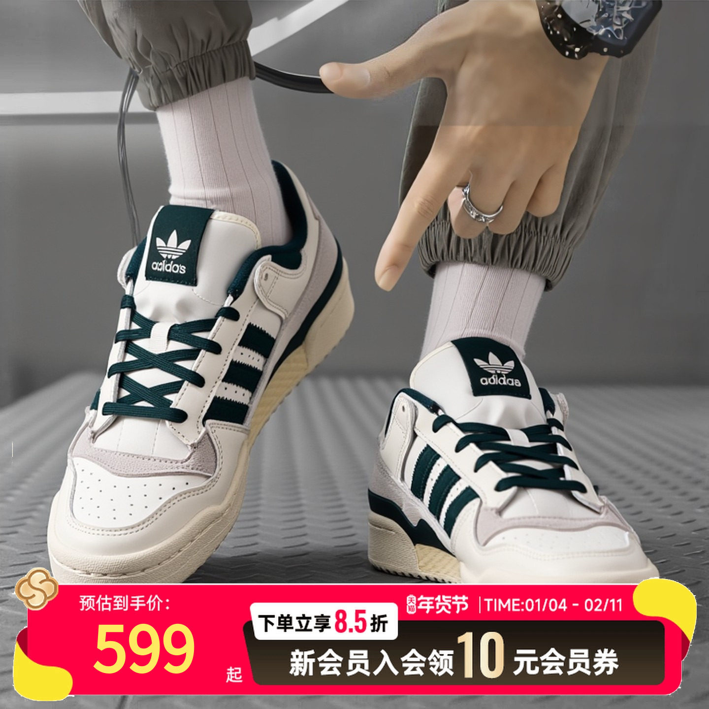 阿迪达斯三叶草男鞋女鞋休闲鞋新款FORUM LOW CL篮球风板鞋运动鞋,运动鞋new,运动休闲鞋,淘宝优惠券,粉丝福利购,淘宝优惠卷