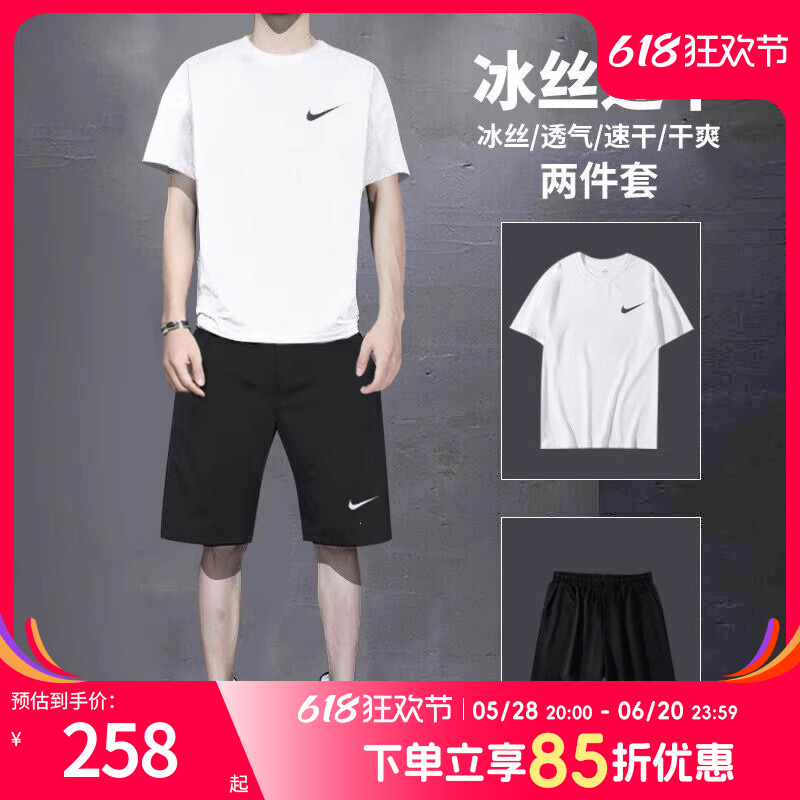 耐克正品短袖短裤运动套装男跑步服夏季新款男士T恤五分裤两件套