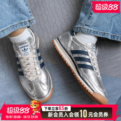阿迪达斯 adidas三叶草女鞋 春季新款SL72 OG W复古时尚T头鞋轻便