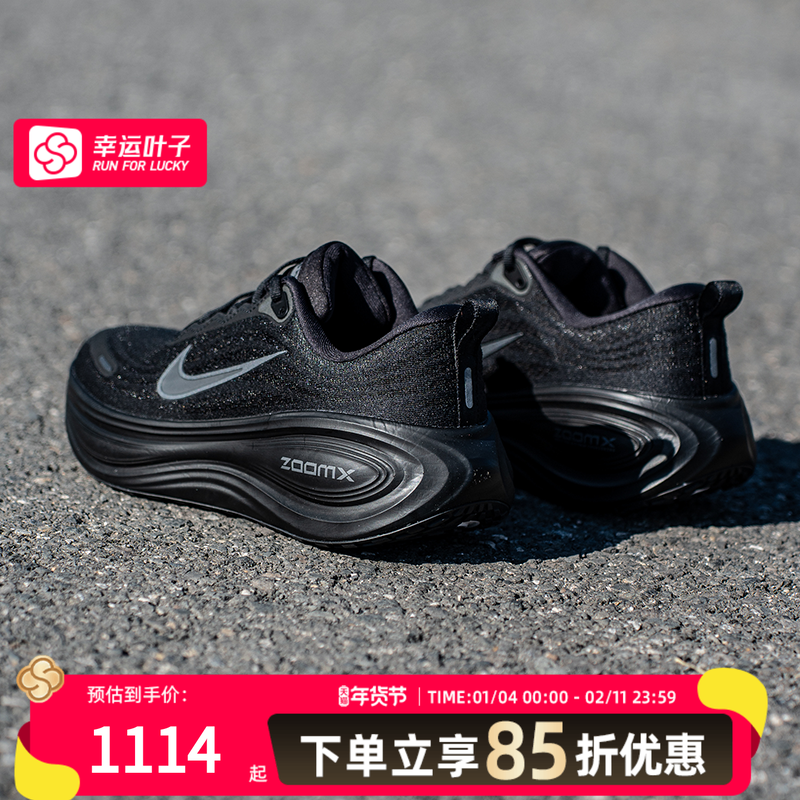 NIKE耐克迈柔男鞋跑步鞋黑色VOMERO PLUS公路运动鞋HV8150-003,运动鞋new,跑步鞋,淘宝优惠券,粉丝福利购,淘宝优惠卷