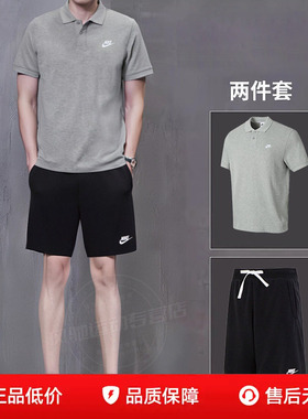 Nike耐克灰色POLO衫短袖短裤男装夏季运动套装跑步T恤翻领半袖潮