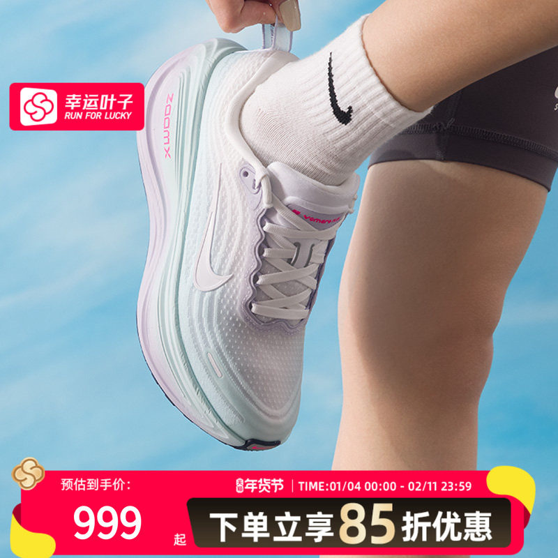 耐克（NIKE）女鞋跑鞋2025冬季新款运动鞋vomero plus健身训练缓,运动鞋new,跑步鞋,淘宝优惠券,粉丝福利购,淘宝优惠卷