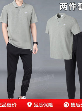 Nike耐克男子翻领针织灰色POLO衫束脚长裤子夏季运动套装短袖T恤