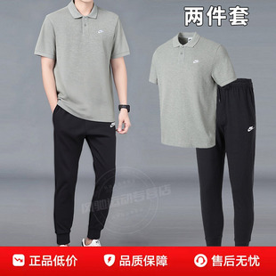 Nike耐克男子翻领针织灰色POLO衫束脚长裤子秋季运动套装短袖T恤