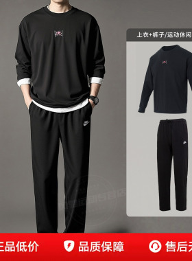 NIKE耐克男子休闲长袖T恤直筒长裤子26夏季新款健身黑色运动套装