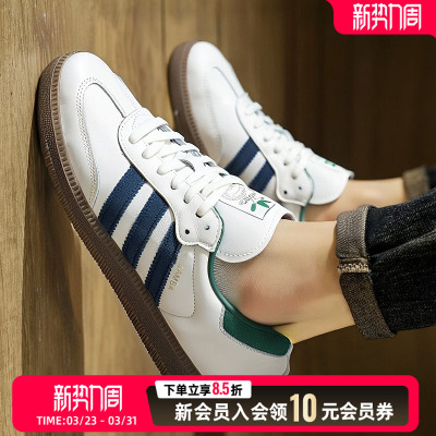 Adidas/阿迪达斯男鞋女鞋正品新款T头鞋复古运动鞋德训鞋IH4882