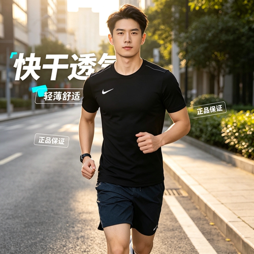 耐克男快干透气短袖运动T恤