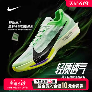 NIKE耐克跑步鞋男鞋26夏STREAKFLY 2缓震公路竞速运动鞋HF6416