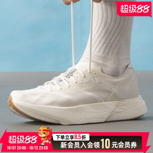阿迪达斯（adidas）男鞋 adizero adios pro 4运动鞋健身训练缓震