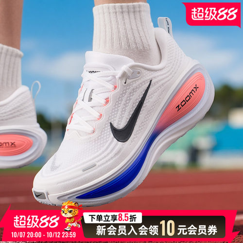 Nike耐克男鞋跑鞋夏VOMERO PLUS运动鞋缓震通勤跑步鞋HV8150-108