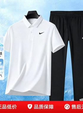 NIKE耐克男士白色POLO衫直筒梭织长裤子26夏新款透气速干运动套装