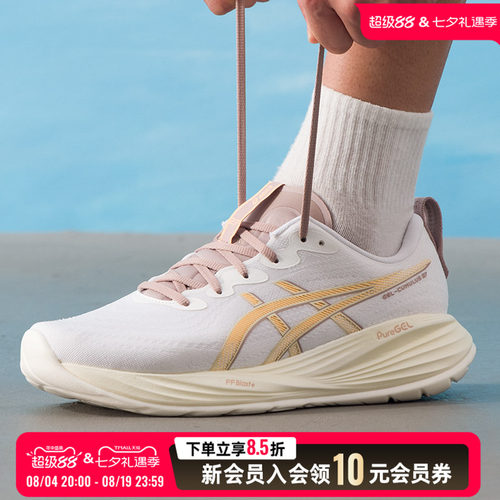亚瑟士（ASICS）男鞋2026夏季新款gel-cumulus 27跑步鞋缓震运动