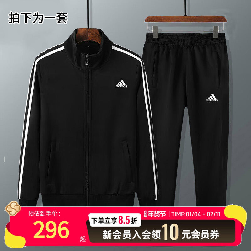 阿迪达斯正品男子立领休闲外套长裤两件套冬季新款运动服中年套装