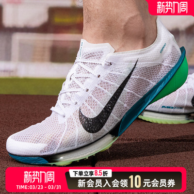 NIKE耐克运动鞋男鞋Maxfly2代田径减震透气比赛训练跑步鞋FD8411