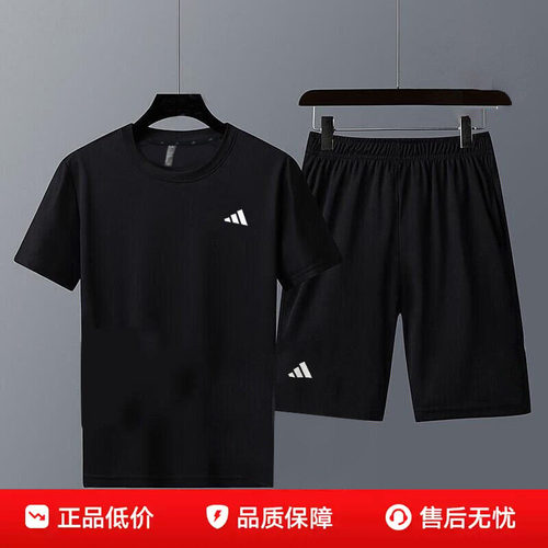 阿迪达斯男装两件套夏季新款健身训练跑步圆领T恤短裤子运动套装