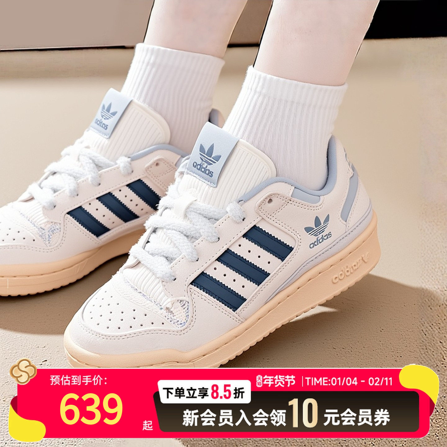 adidas阿迪达斯厚底小白鞋三叶草女鞋板鞋26新款休闲运动鞋KJ4299,运动鞋new,运动休闲鞋,淘宝优惠券,粉丝福利购,淘宝优惠卷