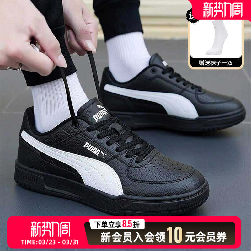 PUMA彪马男鞋女鞋26新款运动鞋低帮休闲鞋黑色厚底板鞋404484-29