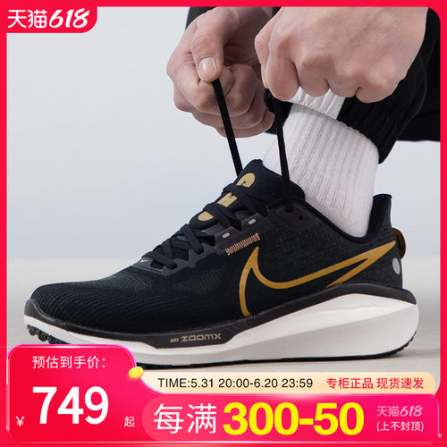 耐克男子NIKE VOMERO 17跑步鞋透气休闲鞋低帮运动鞋FB1309-006-封面