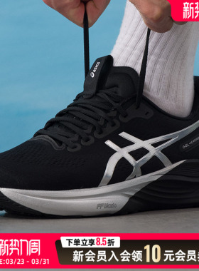 asics亚瑟士男鞋跑步鞋26春新款缓震健身训练运动鞋1011C215-001
