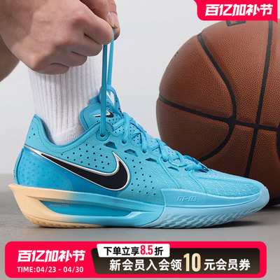 Nike耐克休闲鞋男鞋运动鞋G.T. CUT 3 EP基础款篮球鞋DV2918-40
