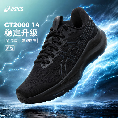 ASICS亚瑟士GT-2000 14男子稳定支撑跑步鞋透气健身训练运动鞋
